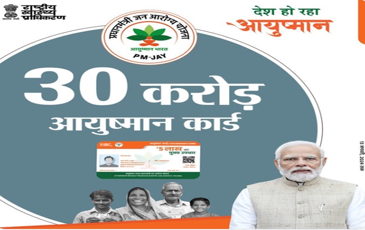 More Than Crore Ayushman Cards Issued To Beneficiaries Under