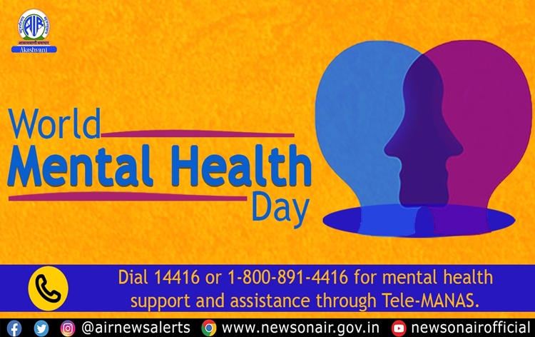 World Mental Health Day:Mental health is a universal human right