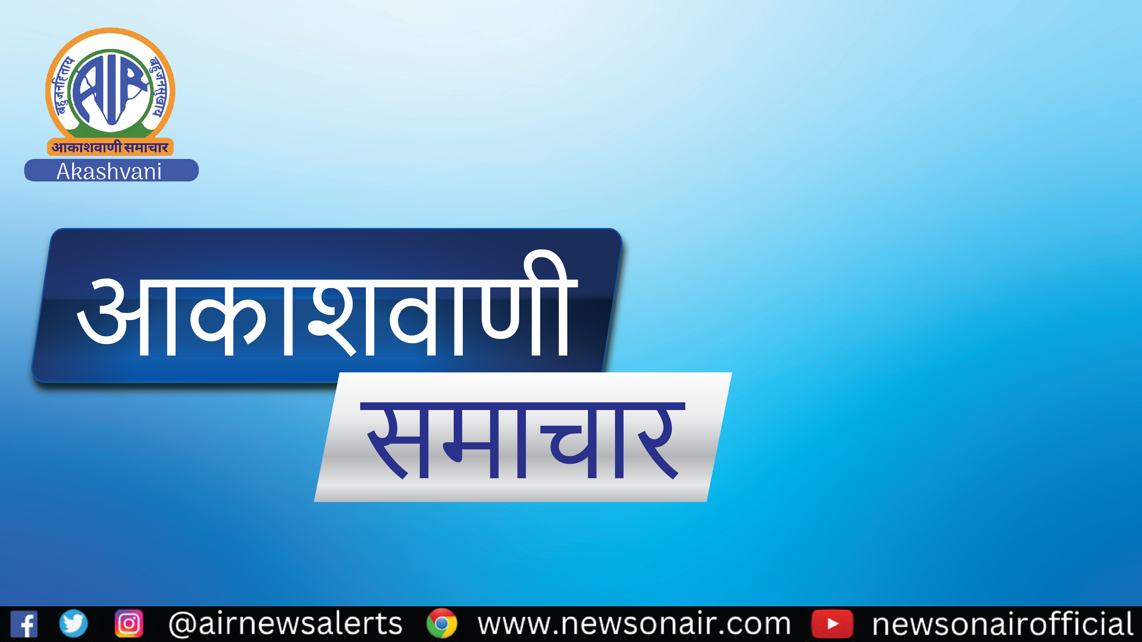 कॉरपोरेट सोशल रिस्पांसिबिलिटी कार्य के तहत अच्छे प्रदर्शन के लिए गोड्डा जिले के राजमहल कोल परियोजना ईसीएल को पुरस्कृत किया