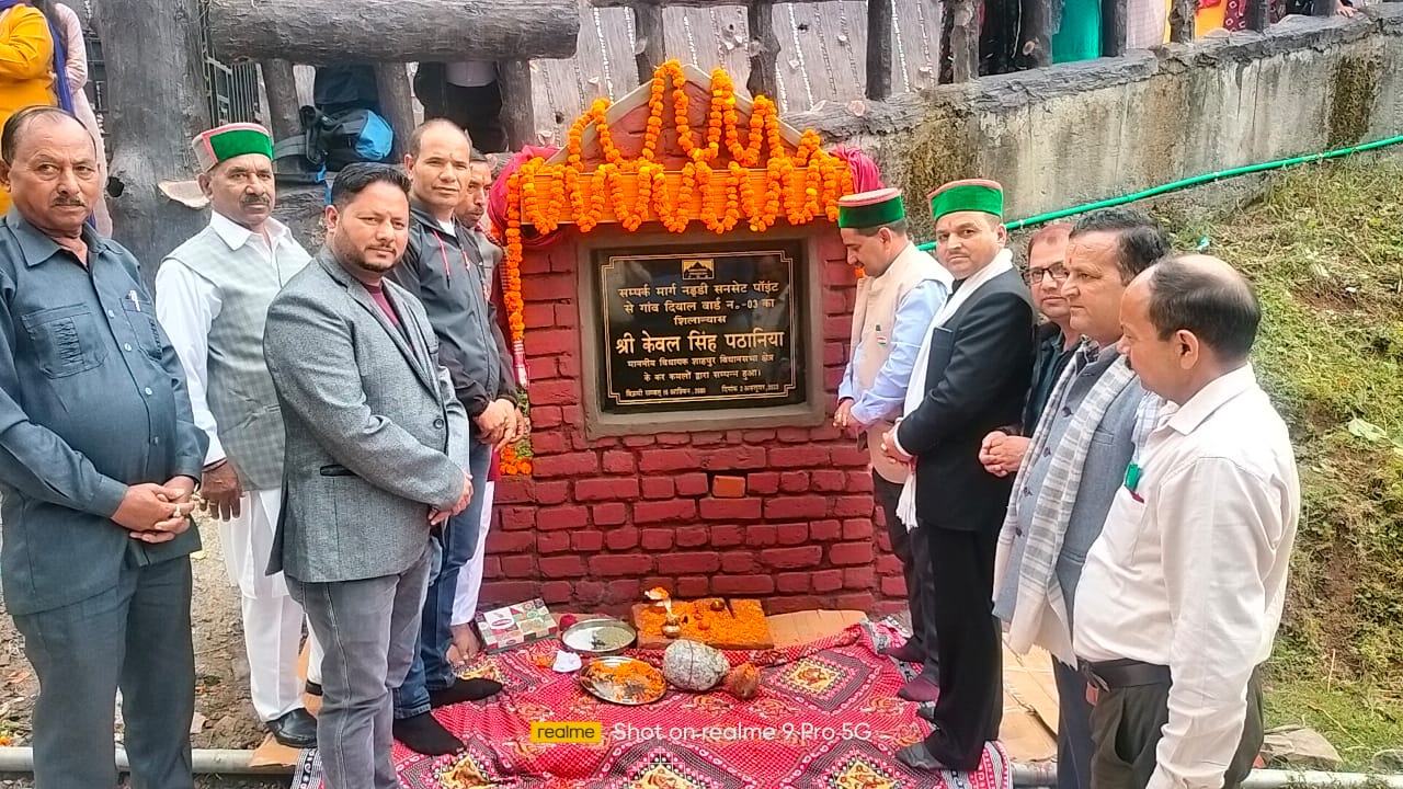 विधायक केवल सिंह पठानिया ने कहा कि शाहपुर विस क्षेत्र में अनछुए पर्यटक स्थलों को सड़क सुविधा के साथ जोड़ा जाएगा