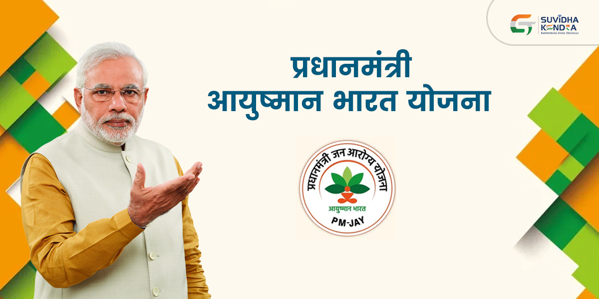 उत्तराखंडः आयुष्मान योजना के तहत अब तक 9 लाख से अधिक मरीजों ने अपना निःशुल्क उपचार करवाया