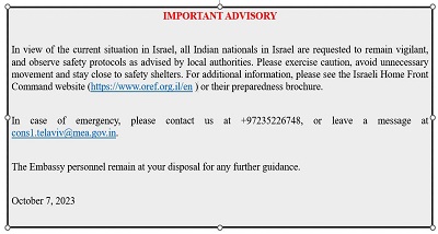 भारत ने मौजूदा स्थिति के मद्देनज़र, इस्रायल में रह रहे अपने नागरिकों से सतर्क रहने और सुरक्षा प्रोटोकॉल का पालन करने को कहा है