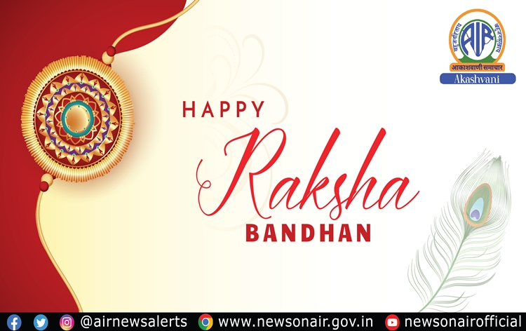 Raksha Bandhan being celebrated in different parts of country