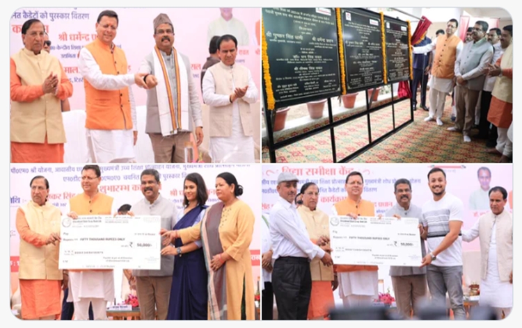 Union Education Minister Dharmendra Pradhan inaugurate and lay foundation stone of various schemes of School Education and Higher Education Department in Dehradun