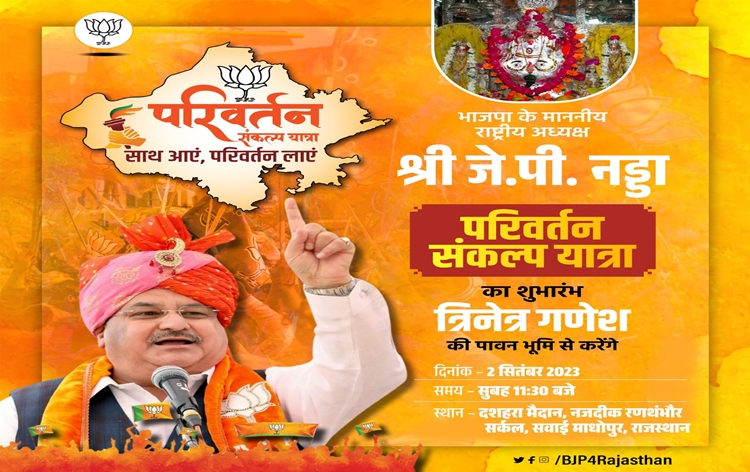 Bharatiya Janata Party starts 'Parivartan Sankalp Yatras' today in Rajasthan