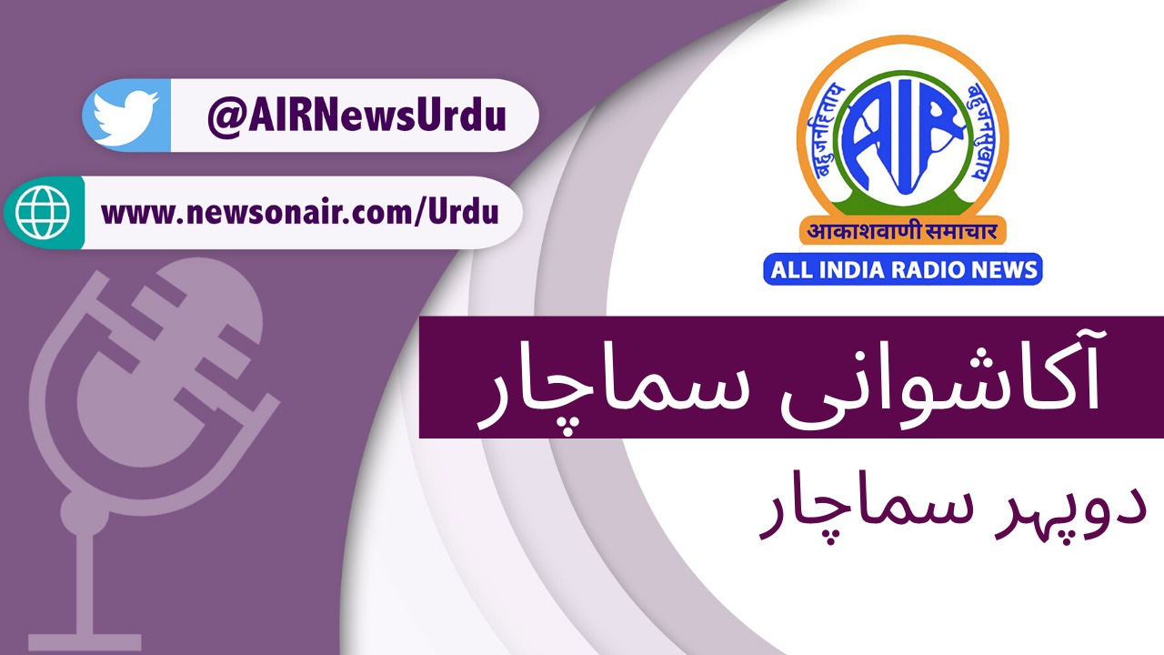 Urdu News khabarnama