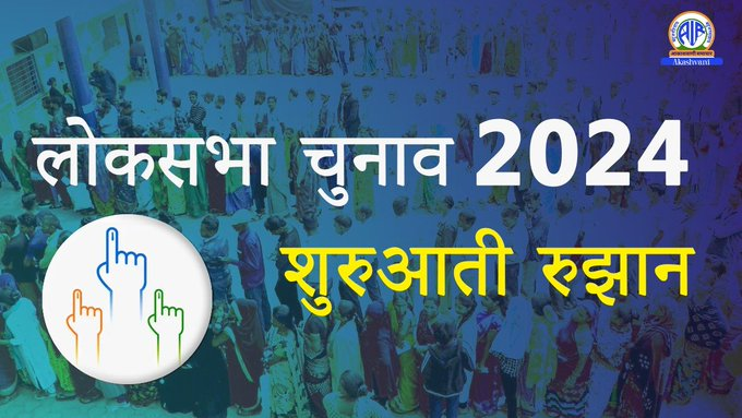 हरियाणा: शुरुआती रुझानों में आईएनडीआईए 7 सीटों पर आगे