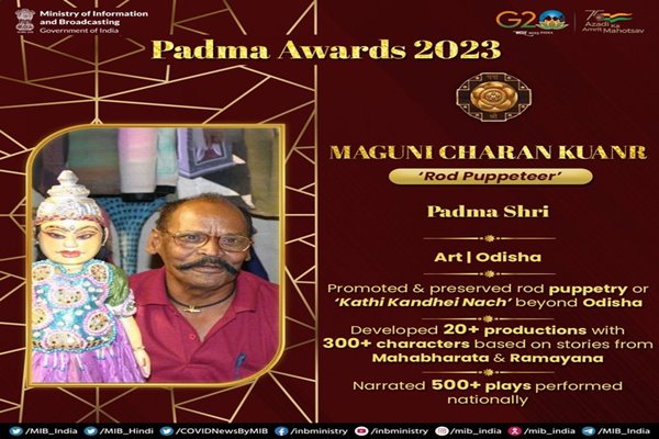 Eminent Puppeteer Padma Shri Maguni Kuanr passes away