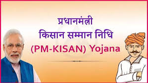 प्रधानमंत्री नरेंद्र मोदी ने जारी की किसान सम्‍मान निधि की 17वीं किस्त