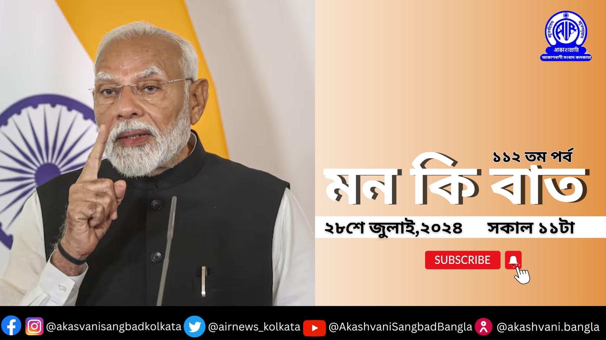 ভাৰতক ড্ৰাগছ মুক্ত কৰাত জড়িত সকলো লোক আৰু সংস্থাক মানস হেল্পলাইন ব্যৱহাৰ কৰিবলৈ প্ৰধানমন্ত্ৰীৰ আহ্বান