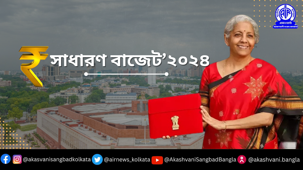 ২০২৪-২৫ অর্থবছরে সাধারণ বাজেটে আয়কর কাঠামো পরিবর্তন করে স্ট্যান্ডার্ড ডিডাকশন বা বিধিবদ্ধ ছাড়ের পরিমাণ ৫০ হাজার টাকা থেকে বাড়িয়ে ৭৫ হাজার টাকা করা হয়েছে। 