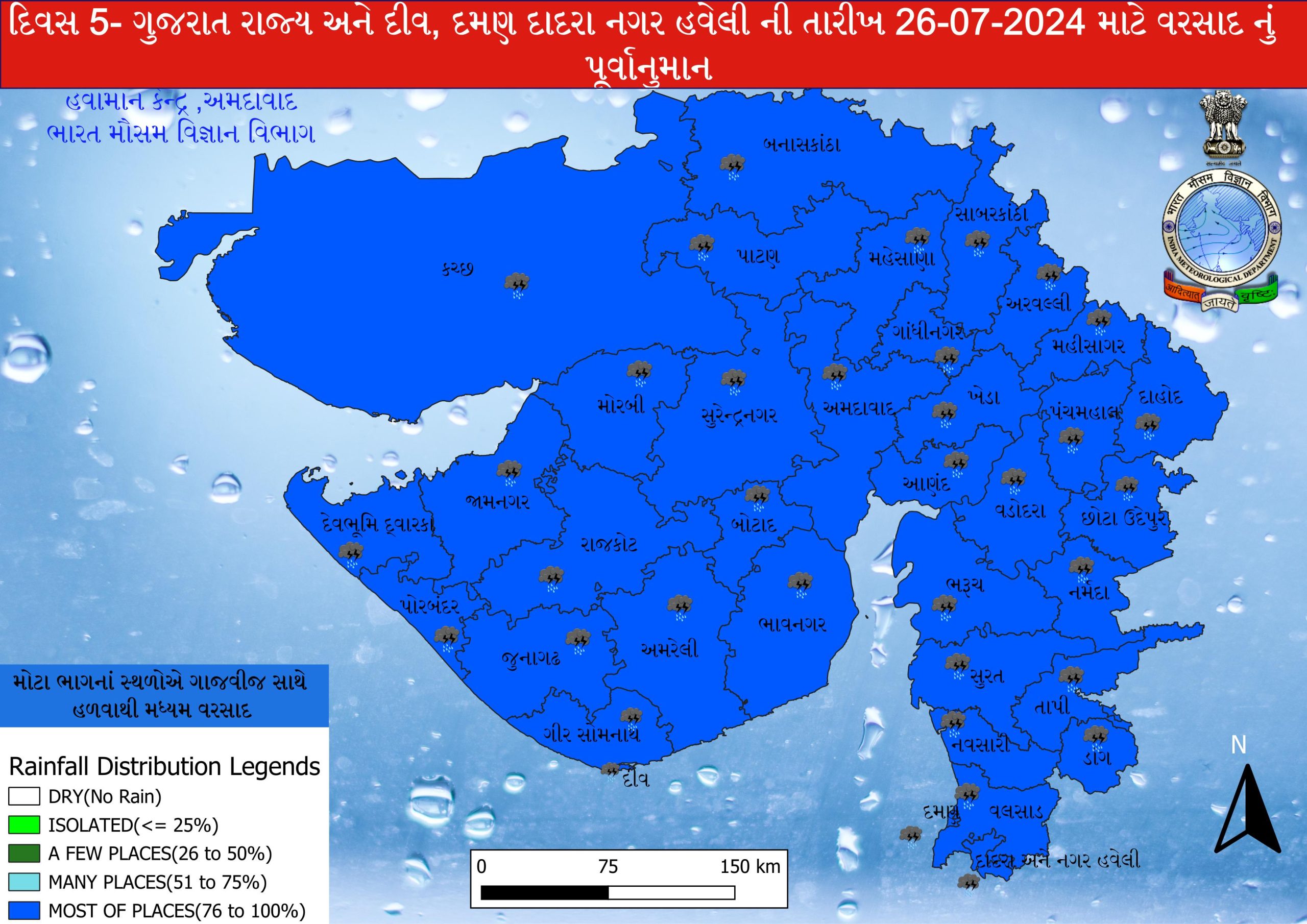 રાજ્યમાં વરસાદ ધીમો પડ્યો, આજે મધ્ય-દક્ષિણ ગુજરાતમાં અતિભારે વરસાદની આગાહી