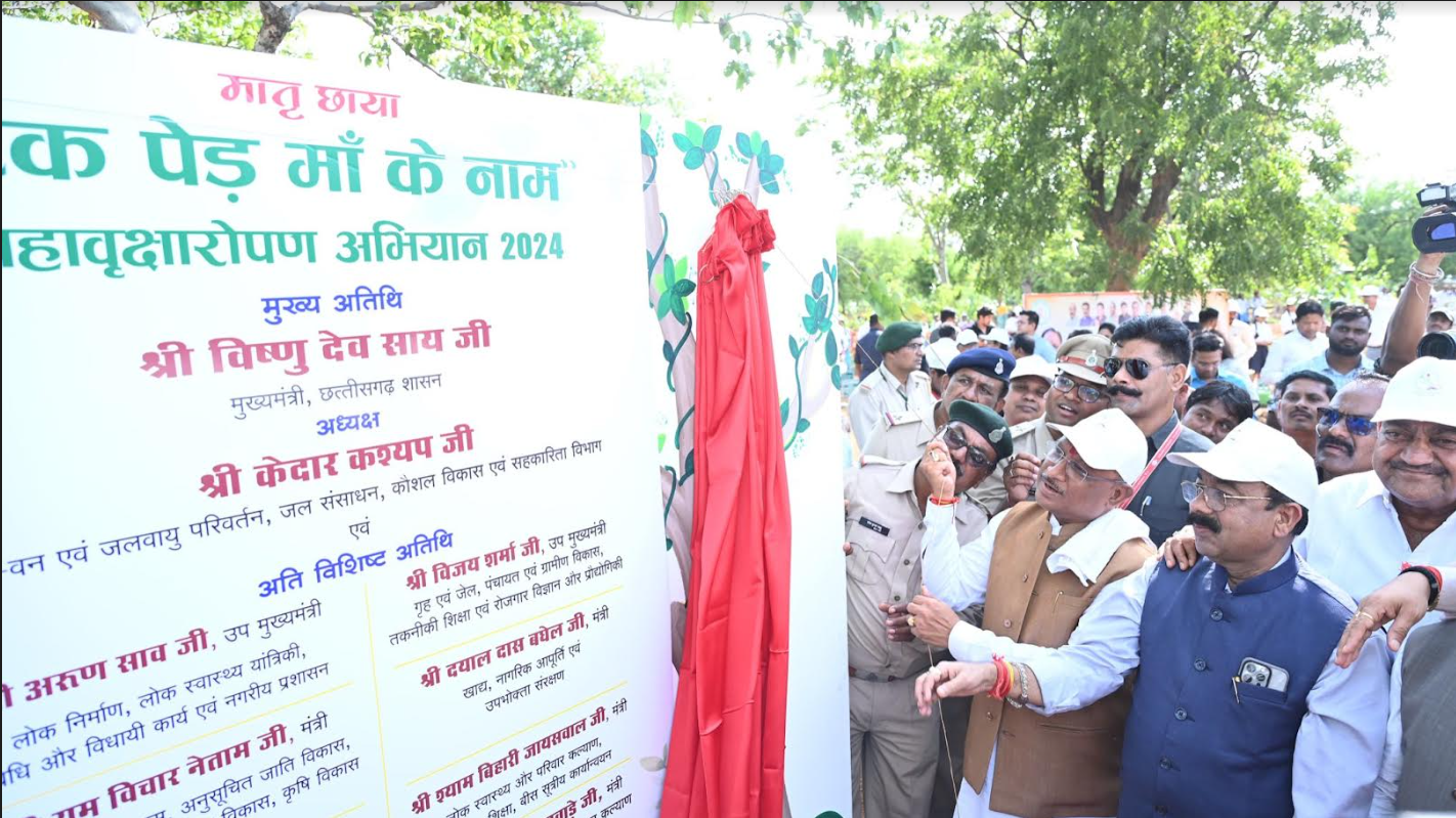 मुख्यमंत्री विष्णुदेव साय ने ‘एक पेड़ मां के नाम‘‘ अभियान के तहत नवा रायपुर में “महावृक्षारोपण अभियान“ का शुभारंभ किया
