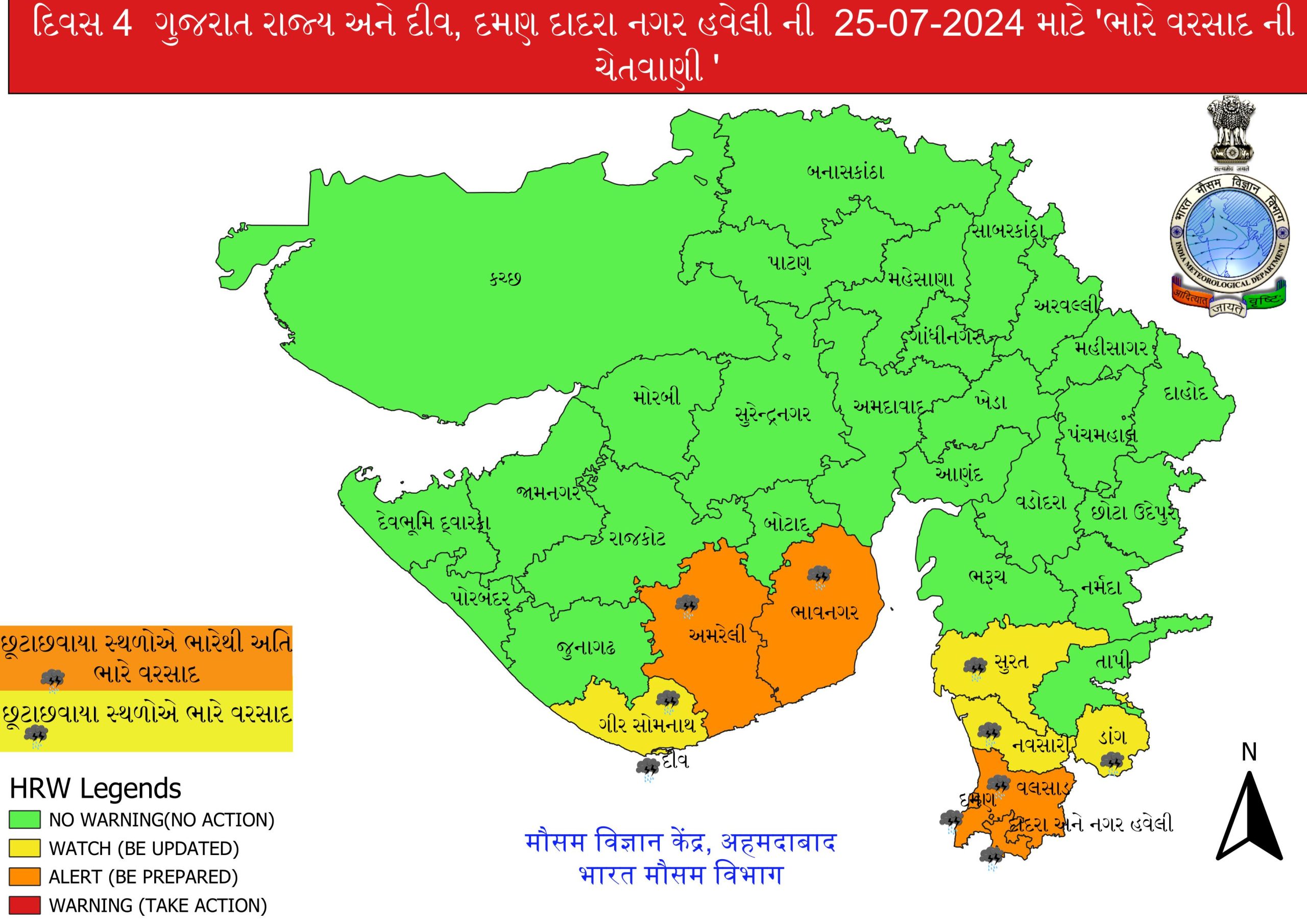 રાજ્યભરમાં સાર્વત્રિક વરસાદ, મધ્ય ગુજરાતના અનેક જિલ્લામાં અતિભારે વરસાદથી જનજીવન ખોરવાયું