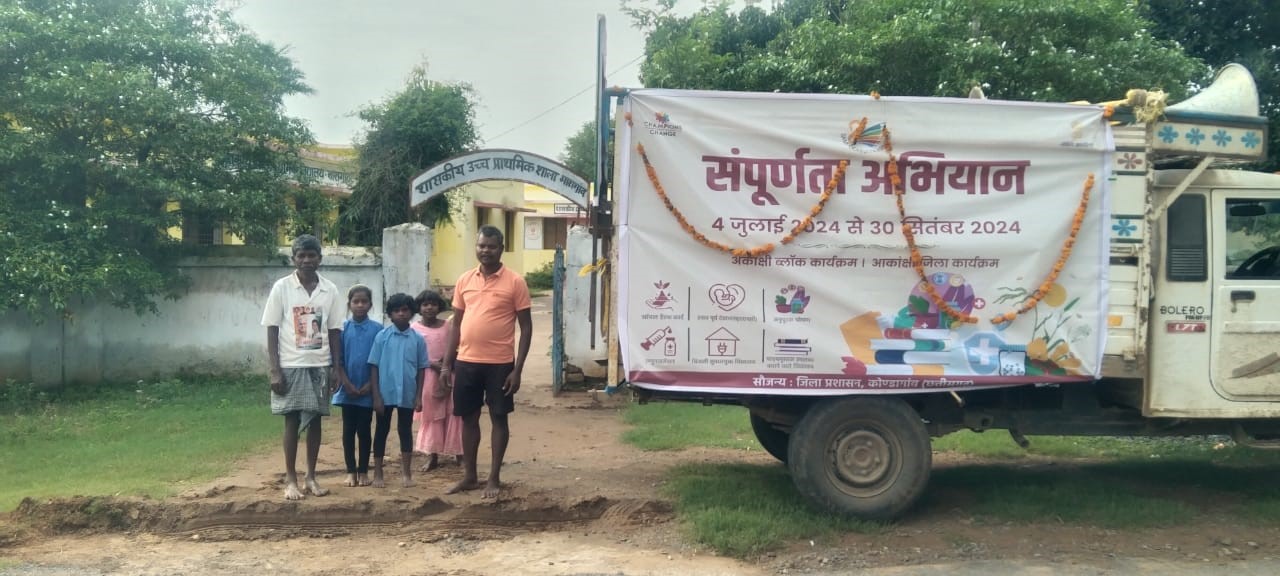 देशभर में आकांक्षी जिलों और विकासखंडों में संपूर्णता अभियान शुरू