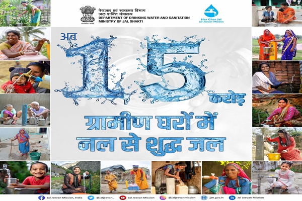 National Jal Jeevan Mission achieves historic milestone of providing tap water connections to 15 crore rural households across country
