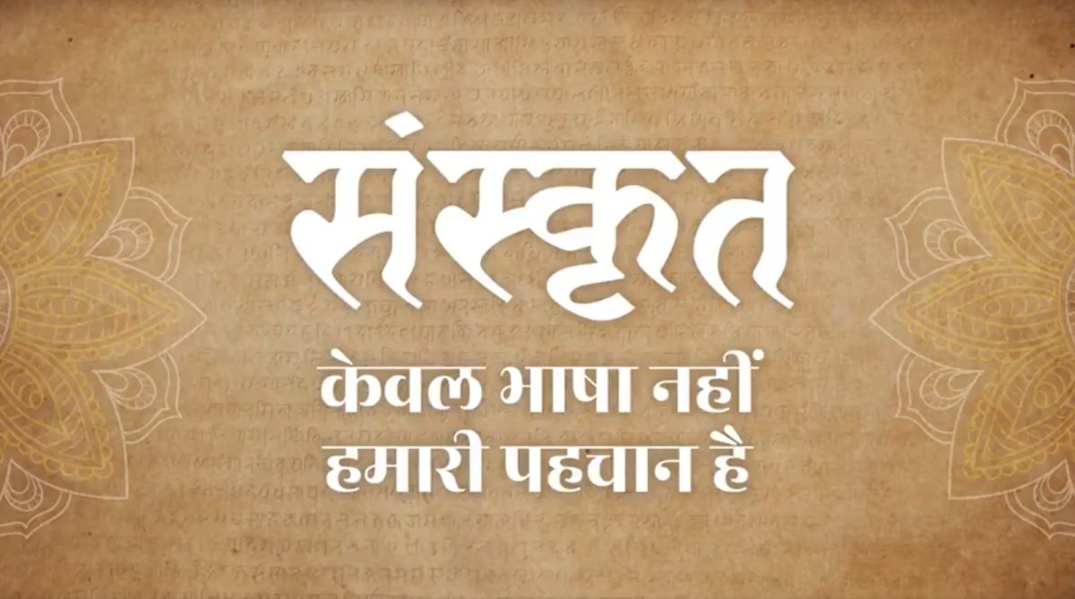 प्रधानमंत्री नरेंद्र मोदी ने आज विश्व संस्कृत दिवस के अवसर पर लोगों को शुभकामनाएं दीं