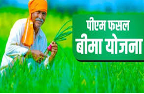 छत्तीसगढ़ के ऋणी और अऋणी किसान अब सोलह अगस्त तक खरीफ कृषि फसल और मौसम आधारित उद्यानिकी फसलों का बीमा करा सकेंगे