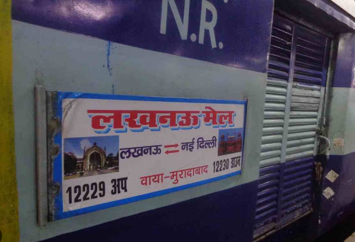 छह साल बाद लखनऊ मेल का चारबाग रेलवे स्टेशन से होगा संचालन