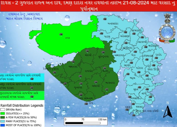 રાજ્યના હવામાન વિભાગે આજે તાપી, ડાંગ, નવસારી, વલસાડ, કેન્દ્રશાસિત પ્રદેશ દમણ, દાદરા અને નગરહવેલીમાં છૂટાછવાયા સ્થળોએ ભારે વરસાદની આગાહી કરી