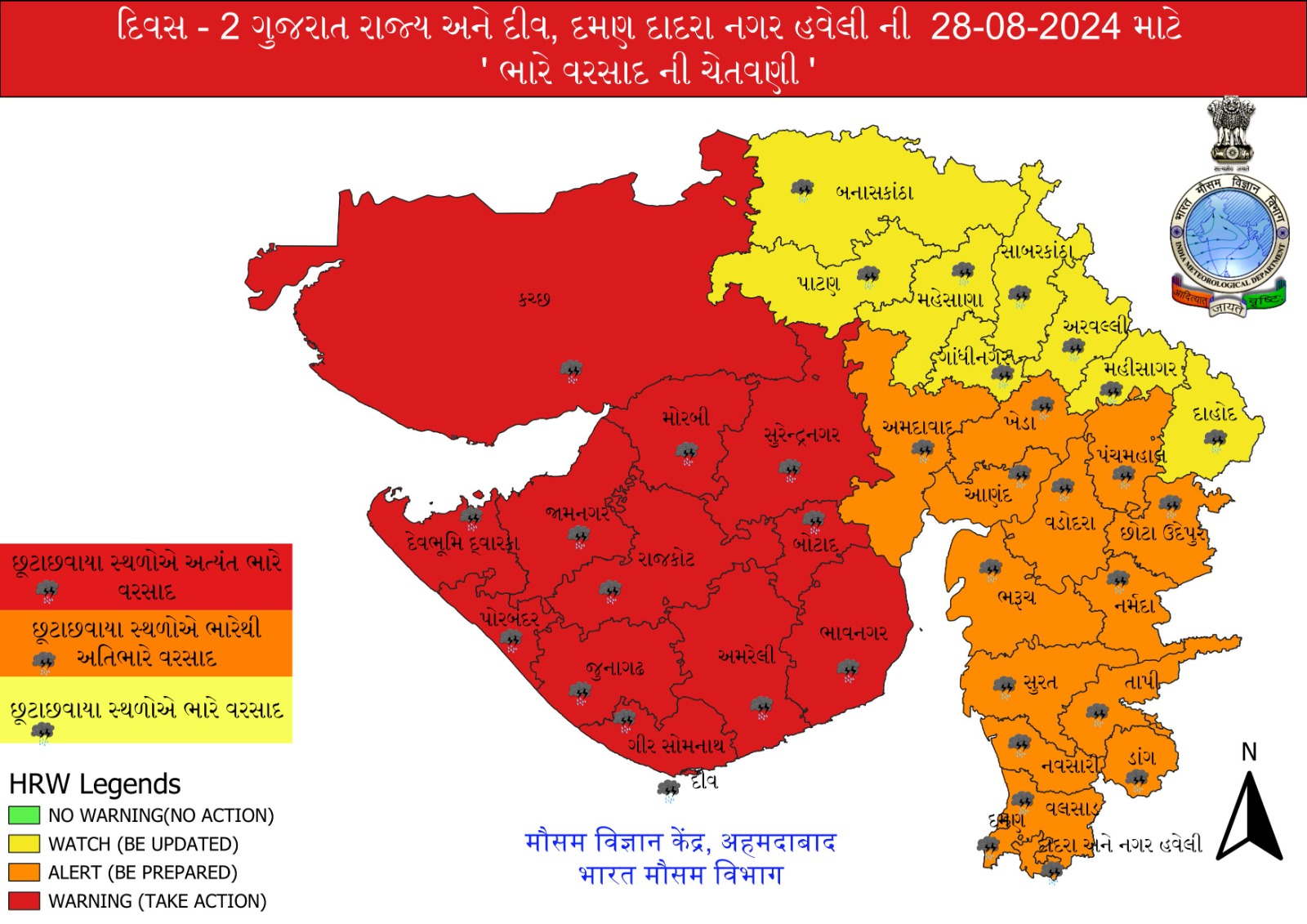 રાજ્યમાં ભારે વરસાદની પ્રવર્તમાન સ્થિતિને અનુલક્ષીને મુખ્યમંત્રીશ્રીનો રાજ્ય સ્વાગત ઓનલાઈન કાર્યક્રમ મુલતવી રાખવામાં આવ્યો