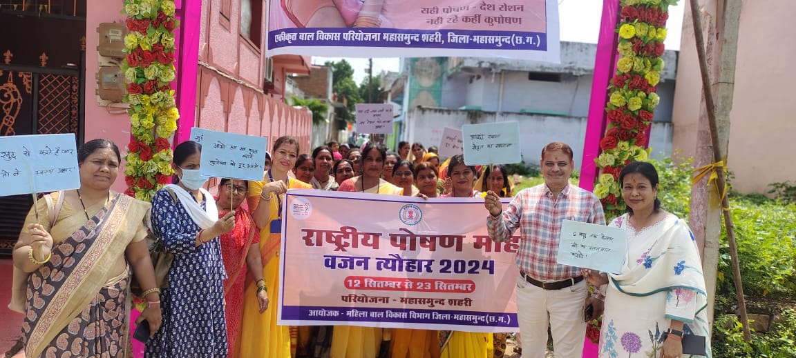 महासमुंदः राष्ट्रीय पोषण माह के तहत नगरीय और ग्रामीण क्षेत्रों में रैली निकाली गई