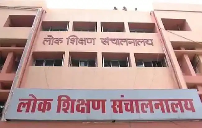 लोक शिक्षण संचालनालय ने चालू शिक्षा सत्र के लिए छत्तीसगढ़ के शैक्षणिक संस्थानों में अवकाश की सूची जारी की