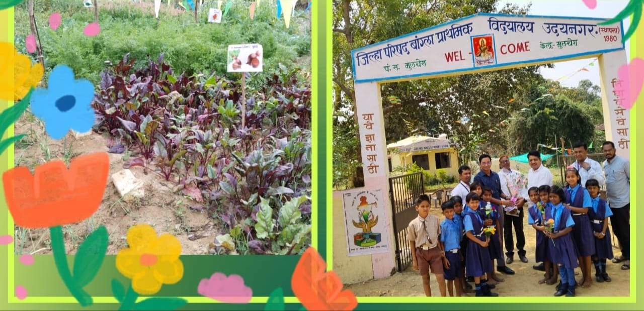 गडचिरोली जिल्ह्यातल्या उदयनगर बांग्ला प्राथमिक शाळेच्या परसबागेला राज्यात प्रथम क्रमांक