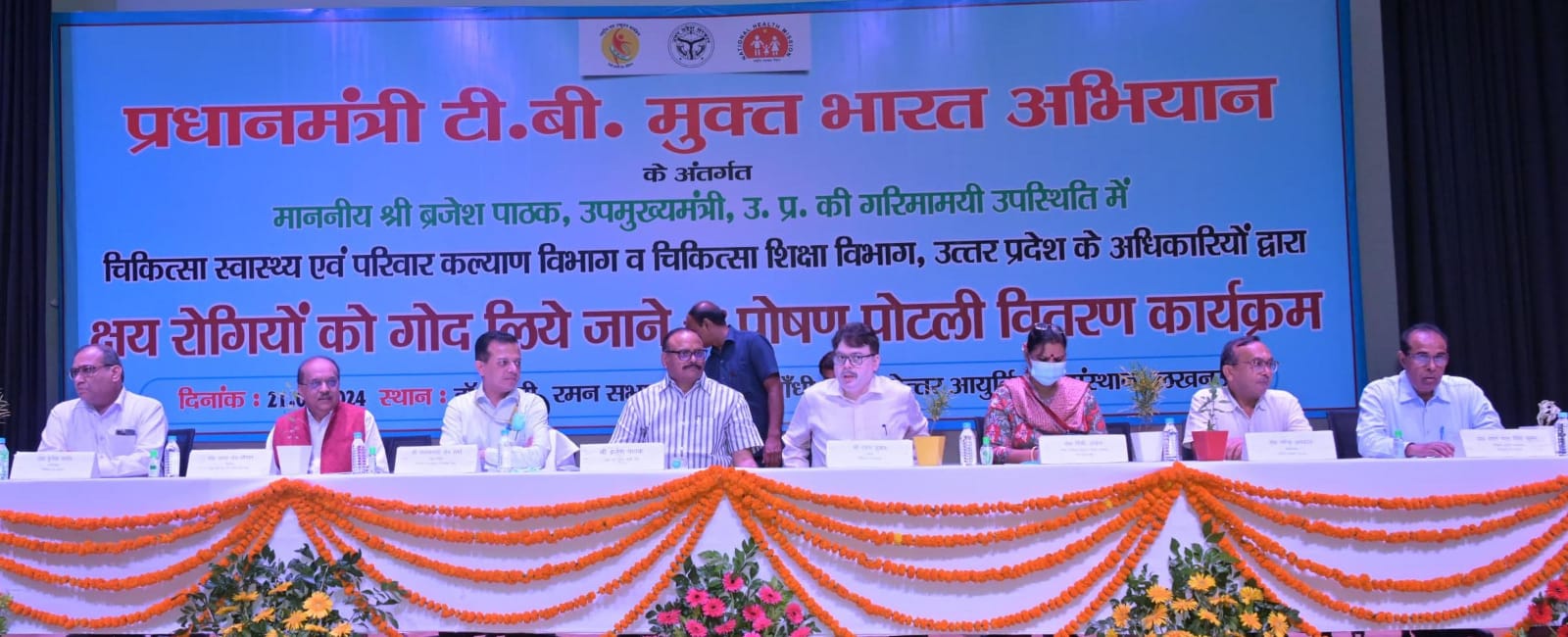 प्रधानमंत्री टीबी मुक्त भारत अभियान के तहत लखनऊ स्थित एसजीपीजीआई में क्षय रोगियों को गोद लिए जाने और पोषण पोटली वितरण कार्यक्रम का आयोजन किया गया