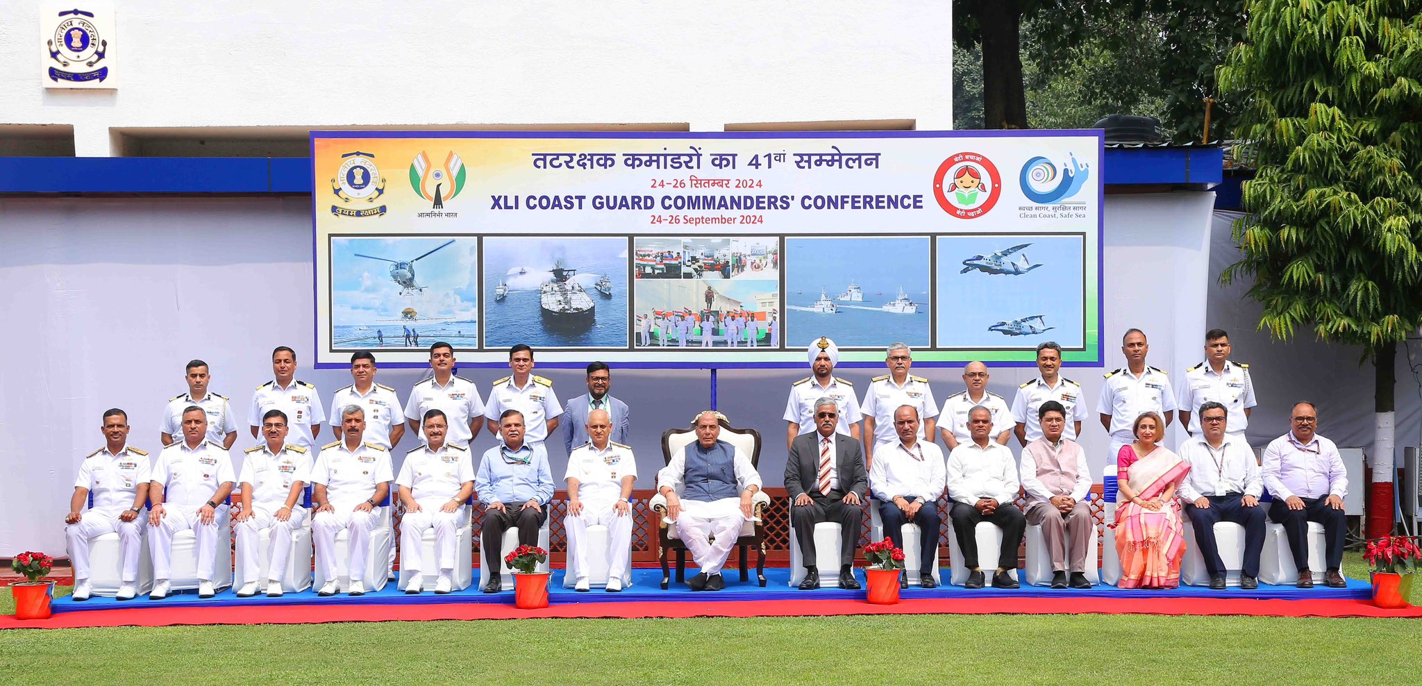 ४१व्या भारतीय तटरक्षक दलाच्या कमांडर्स परिषदेचं संरक्षण मंत्र्यांच्या हस्ते उद्घाटन