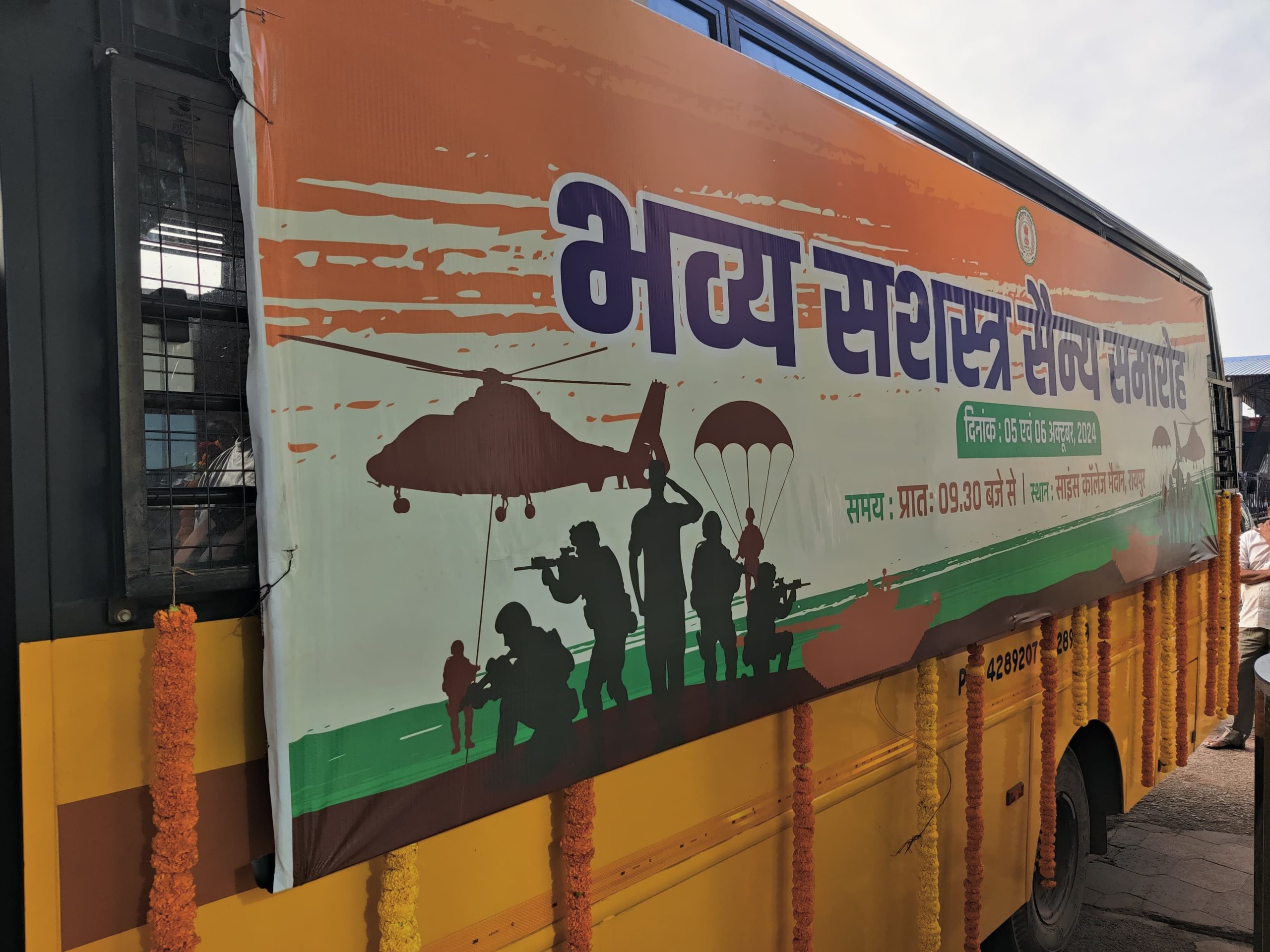 छत्तीसगढ़ सरकार द्वारा रायपुर के साइंस कॉलेज मैदान में पांच और छह अक्टूबर को सैन्य-प्रदर्शनी का आयोजन किया जाएगा
