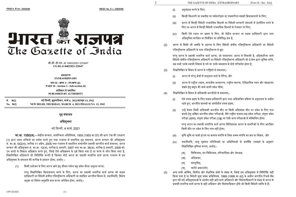 ओसीआय कार्डधारकांसाठी कोणतेही नवे बदल केलेले नाही – भारतीय वाणिज्य दूतावास