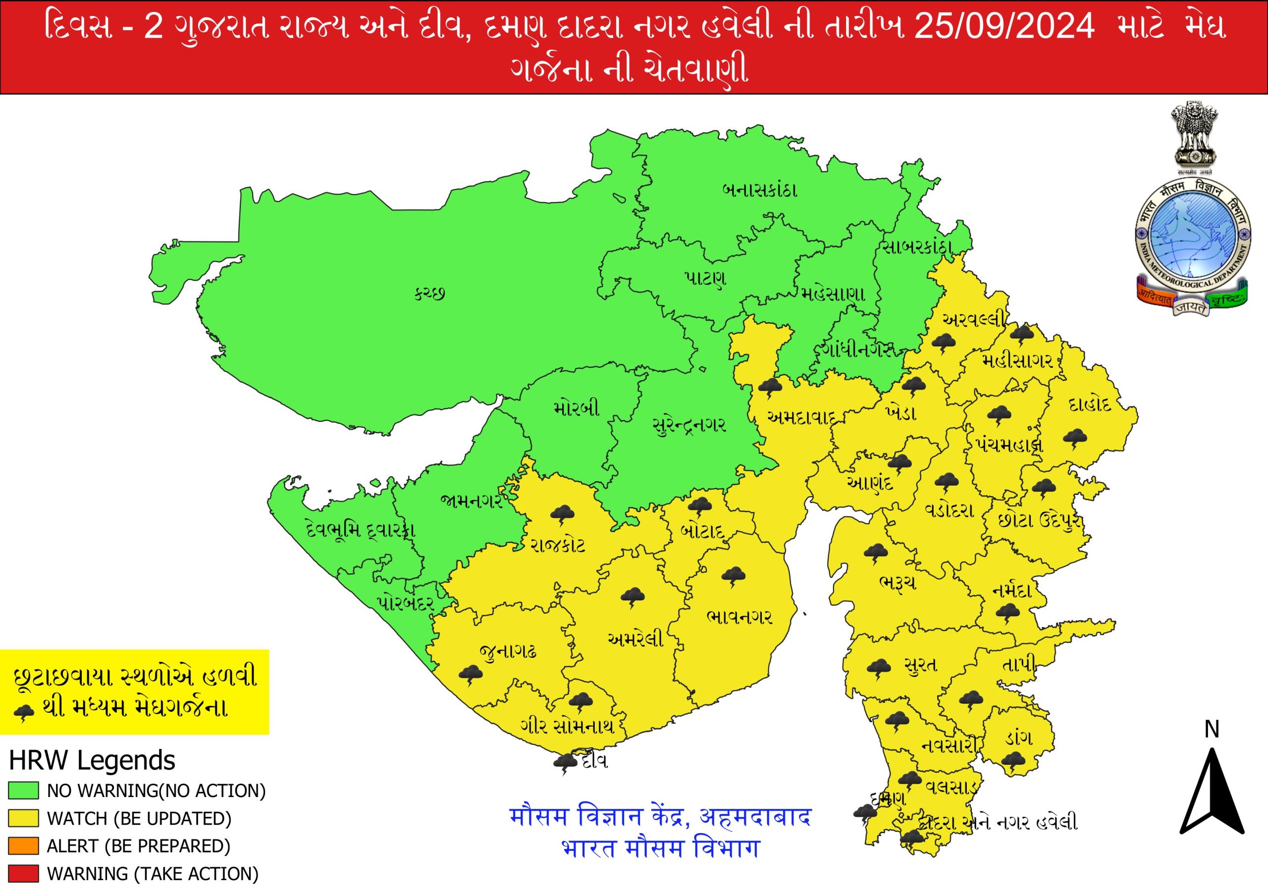 હવામાન વિભાગે રાજ્યમાં ચાર દિવસ વરસાદની આગાહી કરી