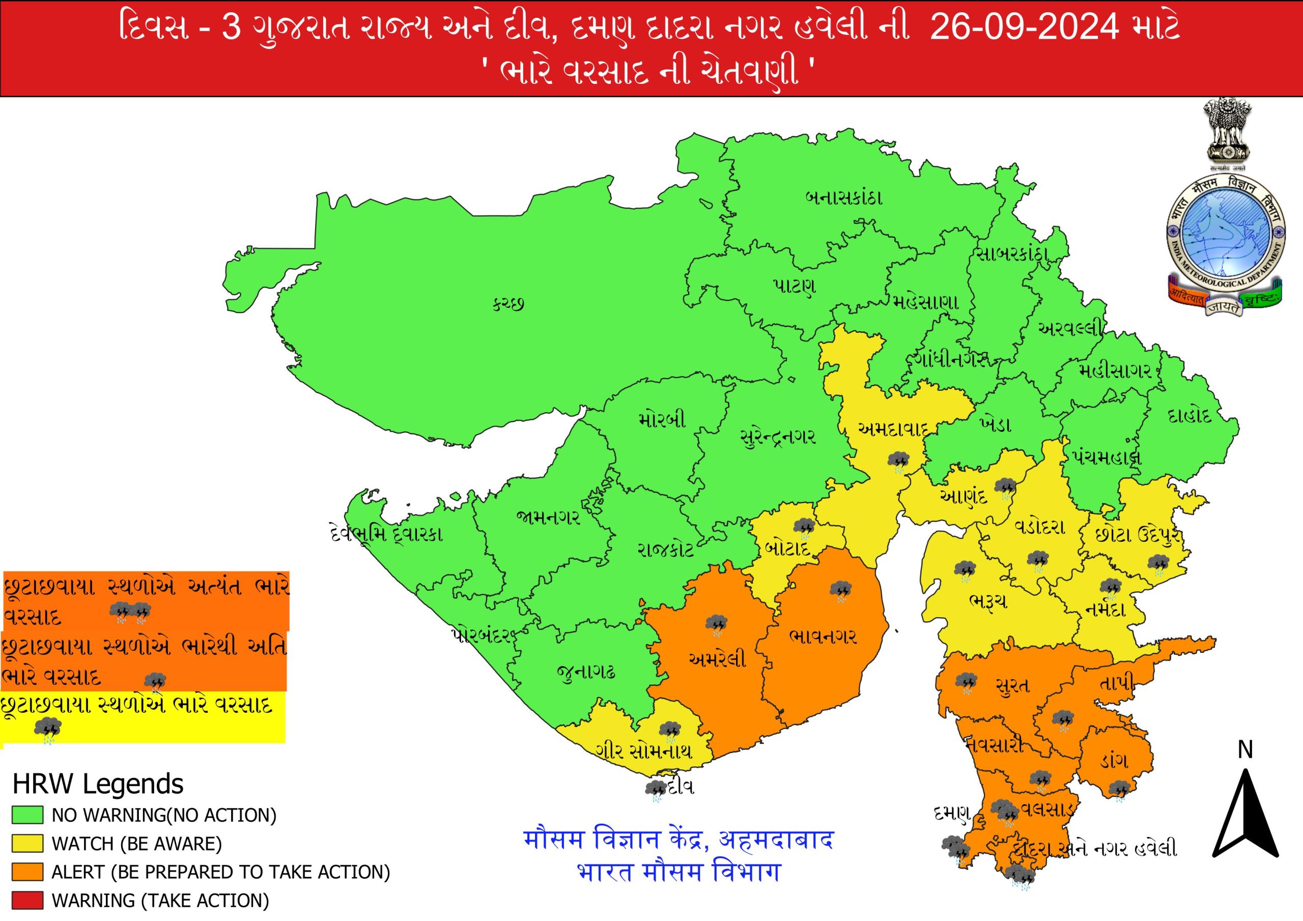 હવામાન વિભાગે આજે રાજ્યમાં કેટલાંક સ્થળોએ ગાજવીજ સાથે હળવાથી ભારે વરસાદની આગાહી કરી