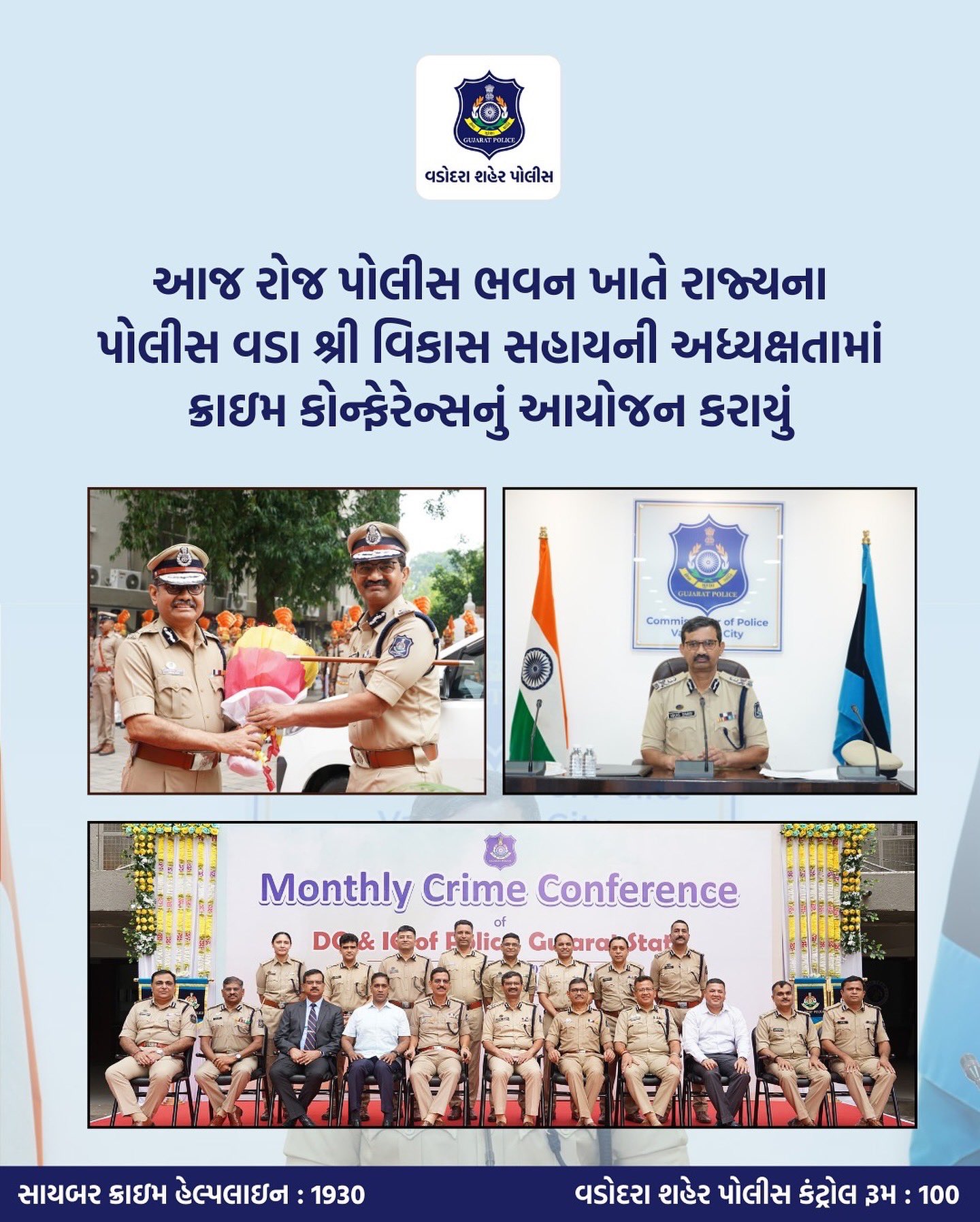 રાજ્યમાં હવે સમન્સ, વોરંટ અને નોટીસની ઓનલાઈન બજવણી કરવામાં આવશે.