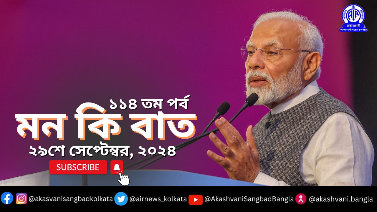 প্রধানমন্ত্রী নরেন্দ্র মোদি বলেছেন, মেক ইন ইন্ডিয়া উদ্যোগের ফলে ভারত বিশ্বের মধ্যে উৎপাদনক্ষেত্রে শক্তিকেন্দ্র হয়ে উঠেছে