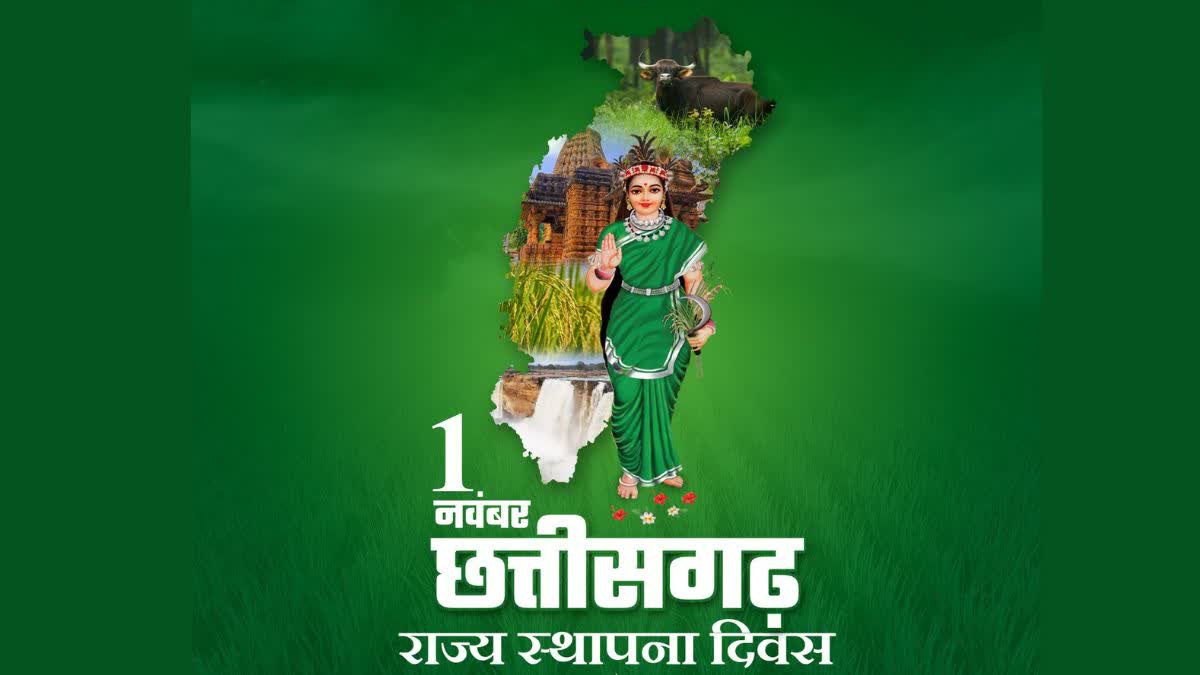 राज्य स्थापना दिवस के अवसर पर रायपुर के अलावा प्रदेश के सभी जिला मुख्यालयों में पांच नवंबर को एकदिवसीय कार्यक्रम का आयोजन किया जाएगा