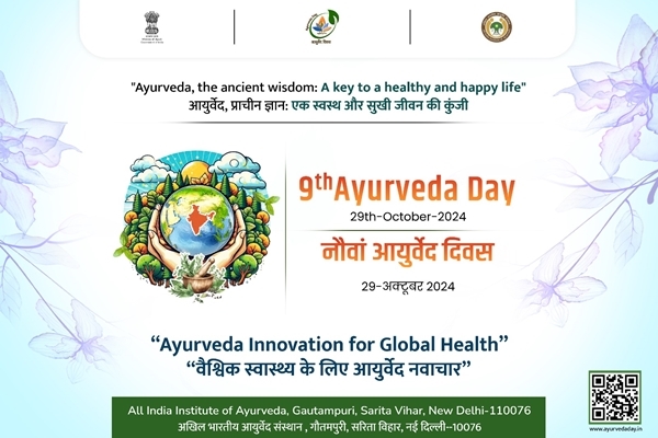 प्रधानमंत्री नरेन्‍द्र मोदी आज एम्स नई दिल्ली में कई अत्याधुनिक सुविधाओं का शुभारंभ करेंगे