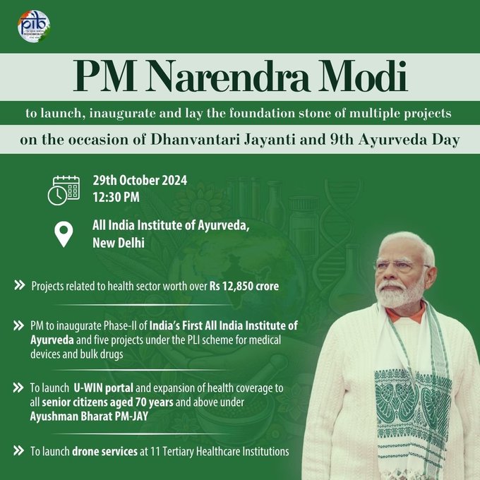 प्रधानमंत्री नरेन्‍द्र मोदी आज धन्वंतरी जयंती और आयुर्वेद दिवस पर लगभग 12 हज़ार, 850 करोड़ रुपये की स्‍वास्‍थ्‍य परियोजनाओं का शुभारम्भ करेंगे