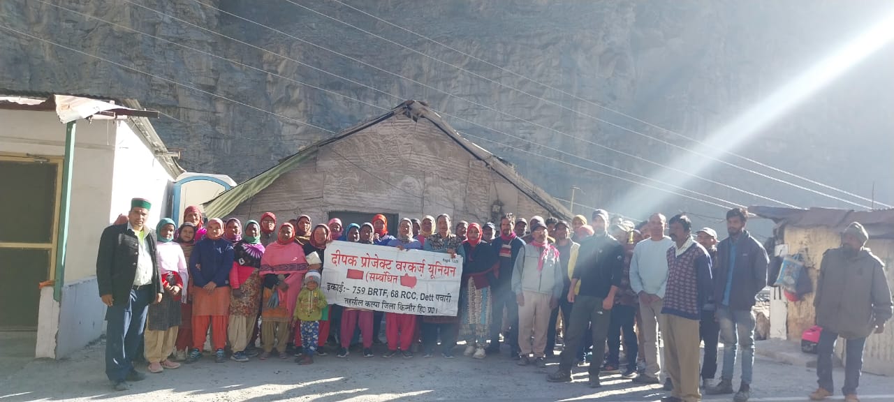 किन्नौर में अपनी मांँगों को लेकर प्रदर्शन कर रहे हैं दीपक प्रोजेक्ट वर्कर्स यूनियन के कामगार