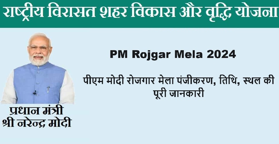 प्रधानमंत्री उद्या आभासी पद्धतीनं युवकांना नियुक्तीपत्रं वितरीत करणार