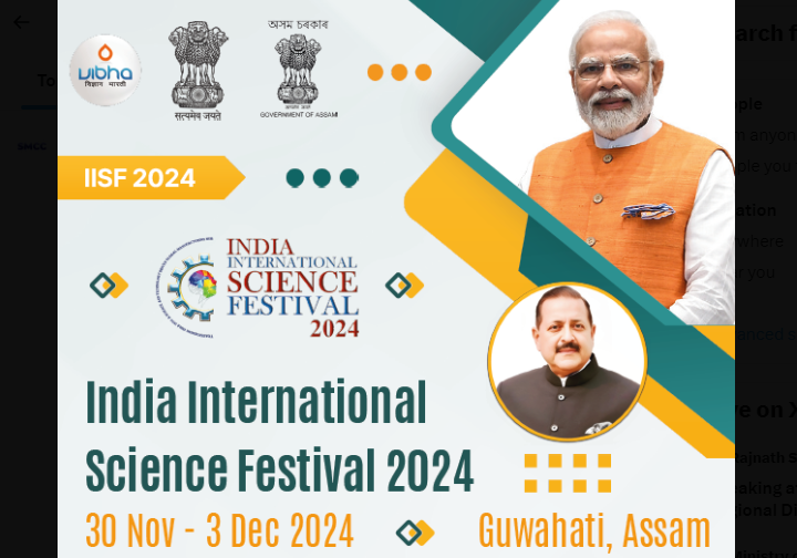 भारत अंतर्राष्ट्रीय विज्ञान महोत्सव (IISF2024) इस वर्ष असम के गुवाहाटी में 30 नवंबर से 3 दिसंबर तक किया जाएगा आयोजित