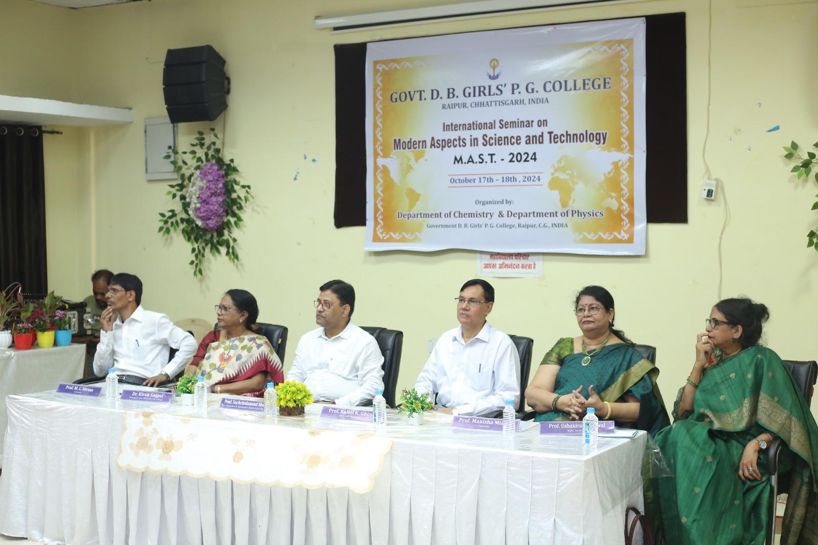 रायपुर स्थित शासकीय दूधाधारी बजरंग महिला महाविद्यालय द्वारा आज से दो दिवसीय अंतर्राष्ट्रीय सेमिनार का आयोजन किया जा रहा