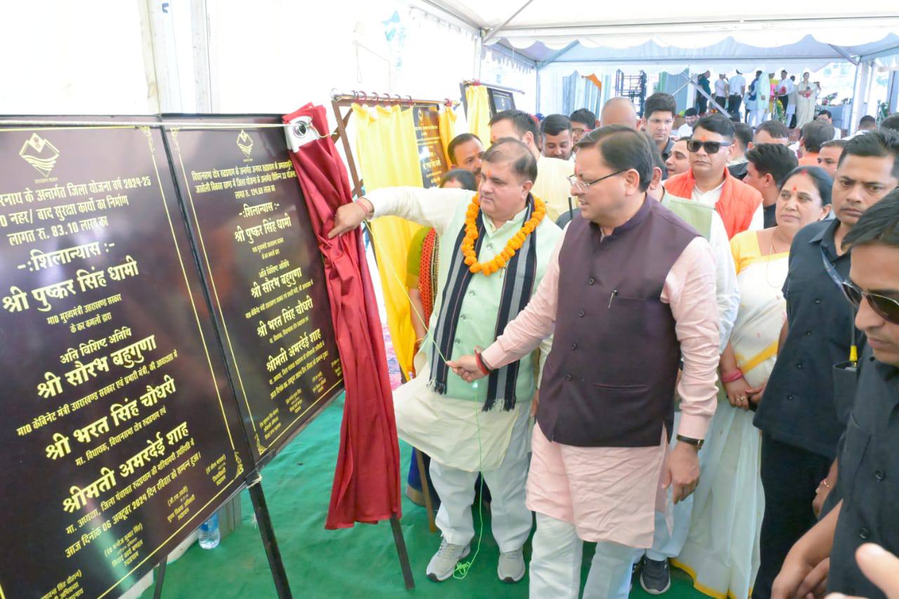 मुख्यमंत्री पुष्कर सिंह धामी ने रुद्रप्रयाग जिले में 195 करोड़ 75 लाख 16 हजार की लागत की 141 विकास योजनाओं का किया लोकार्पण और शिलान्यास