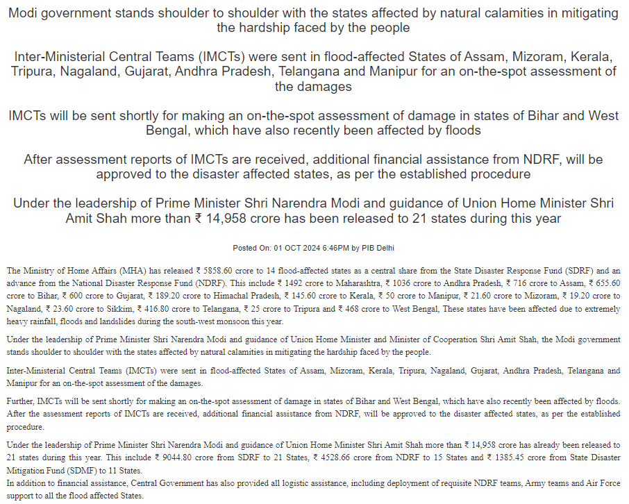 કેન્દ્ર સરકારે પૂરથી પ્રભાવિત 14 રાજ્યોને પાંચ હજાર 805 કરોડ રૂપિયાથી વધુની રકમ જાહેર કરી