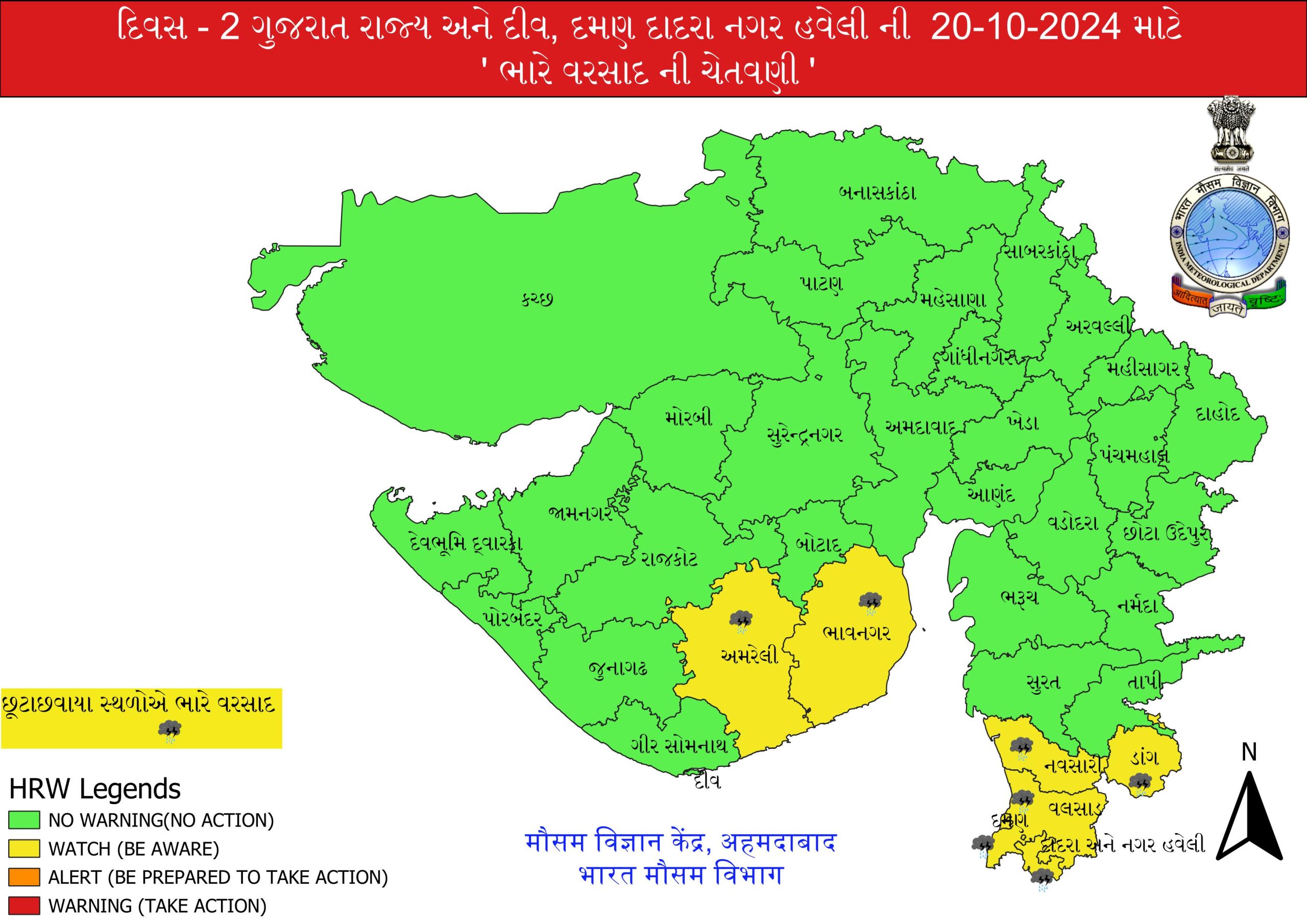 દક્ષિણ ગુજરાત અને સૌરાષ્ટ્રમાં 2 દિવસ દરમિયાન ગાજવીજ સાથે ભારે વરસાદની આગાહી