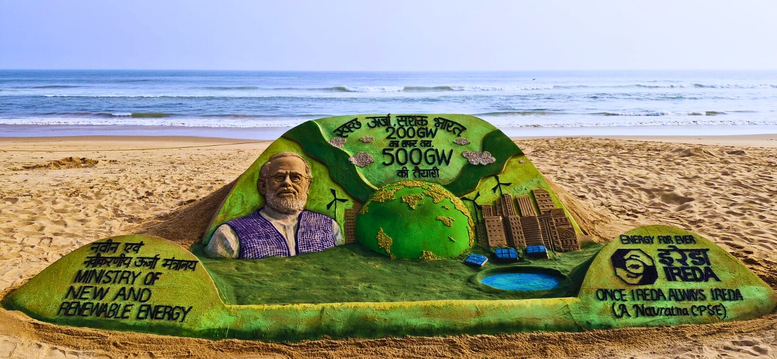 सुदर्शन पटनायक ने 200 गीगावाट नवीकरणीय ऊर्जा की उपलब्धि के सम्मान में बनाई कलाकृति, केंद्रीय मंत्री ने की प्रशंसा
