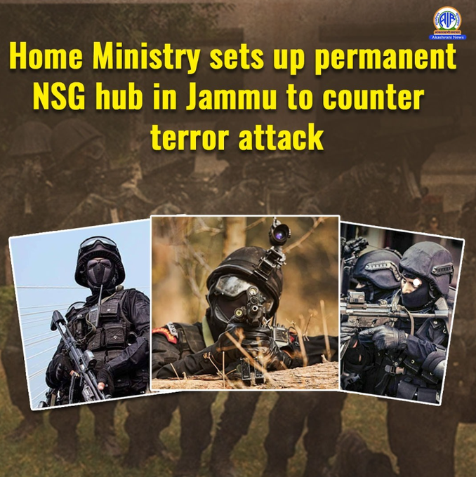 Home Ministry Establishes Permanent NSG Hub in Jammu to Counter Terror Attack