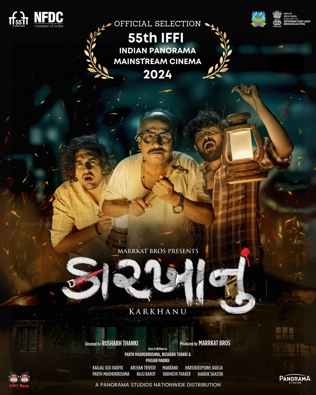 માહિતી અને પ્રસારણ મંત્રાલય દ્વારા આયોજિત 55મા આંતરરાષ્ટ્રીય ગોવા ફિલ્મ ફેસ્ટિવલમાં મર્કટ બ્રોસ નિર્મિત ગુજરાતી ફિલ્મ ‘કારખાનું’ પસંદગી પામી