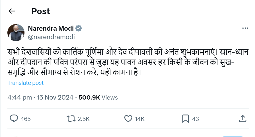 प्रधानमंत्री नरेंद्र मोदी ने कार्तिक पूर्णिमा और देव दीपावली के अवसर पर सभी नागरिकों को दी शुभकामनाएं
